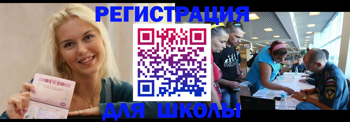временная регистрация в Тульской области