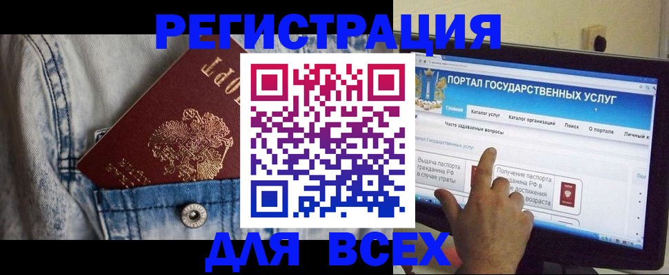 временная регистрация для всех в Тульской области