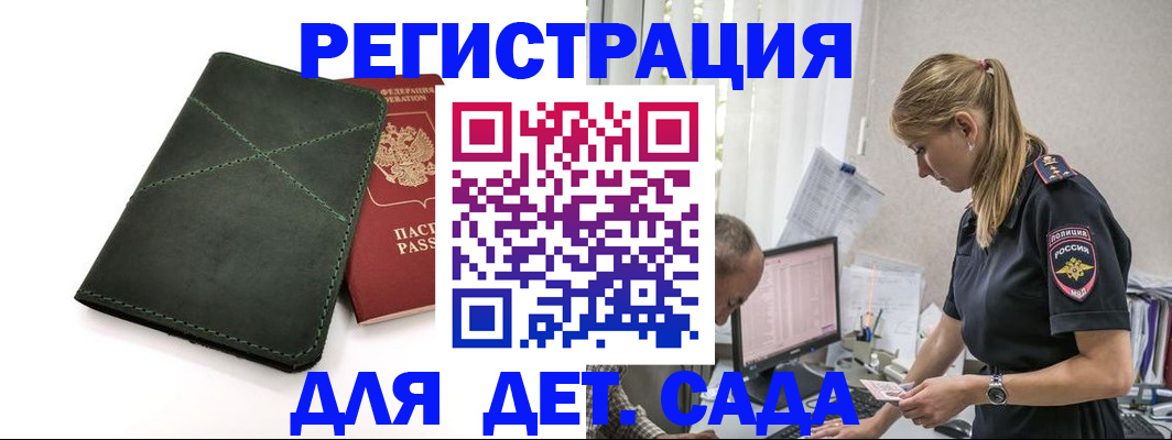 временная регистрация в квартире в Тульской области