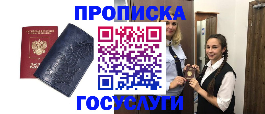 прописка иностранных граждан в Тульской области