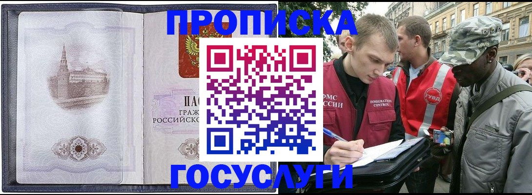 прописка 2025 в Тульской области