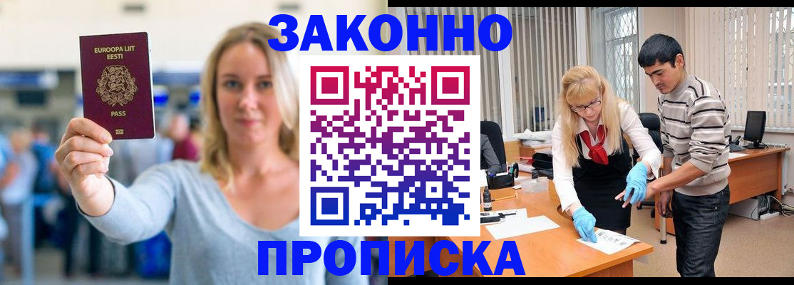 временная регистрация гарантия в Тульской области