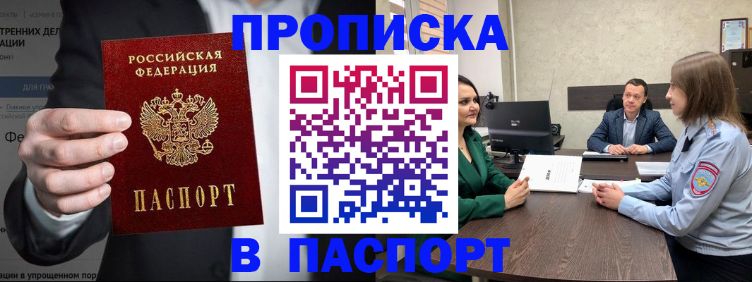 временная регистрация законно в Тульской области